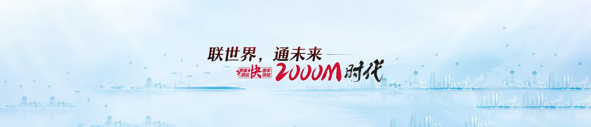 苏尼特左旗联通宽带