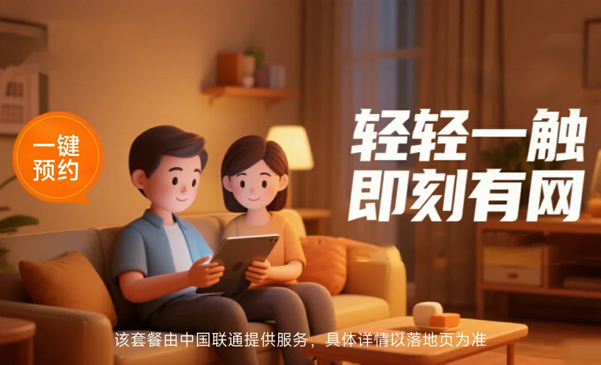 苏尼特左旗中国联通