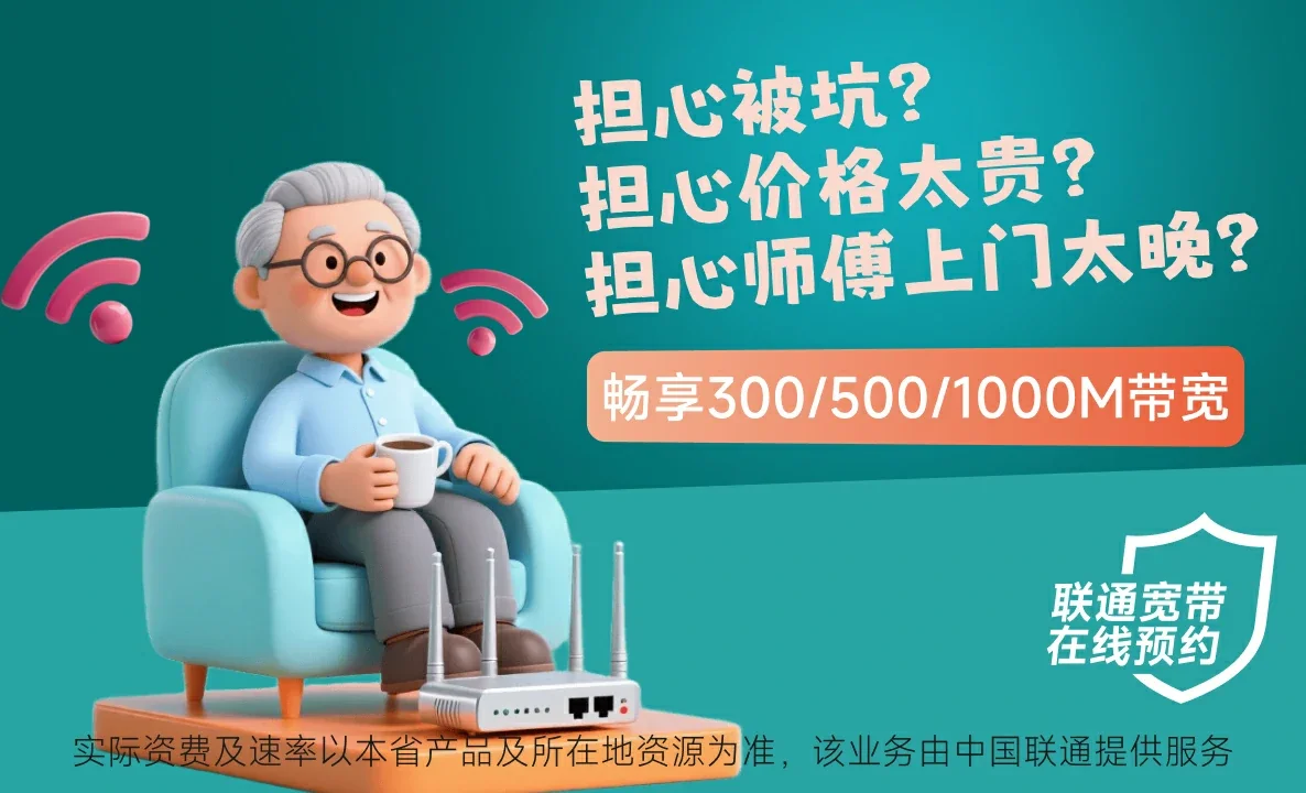 苏尼特左旗中国联通